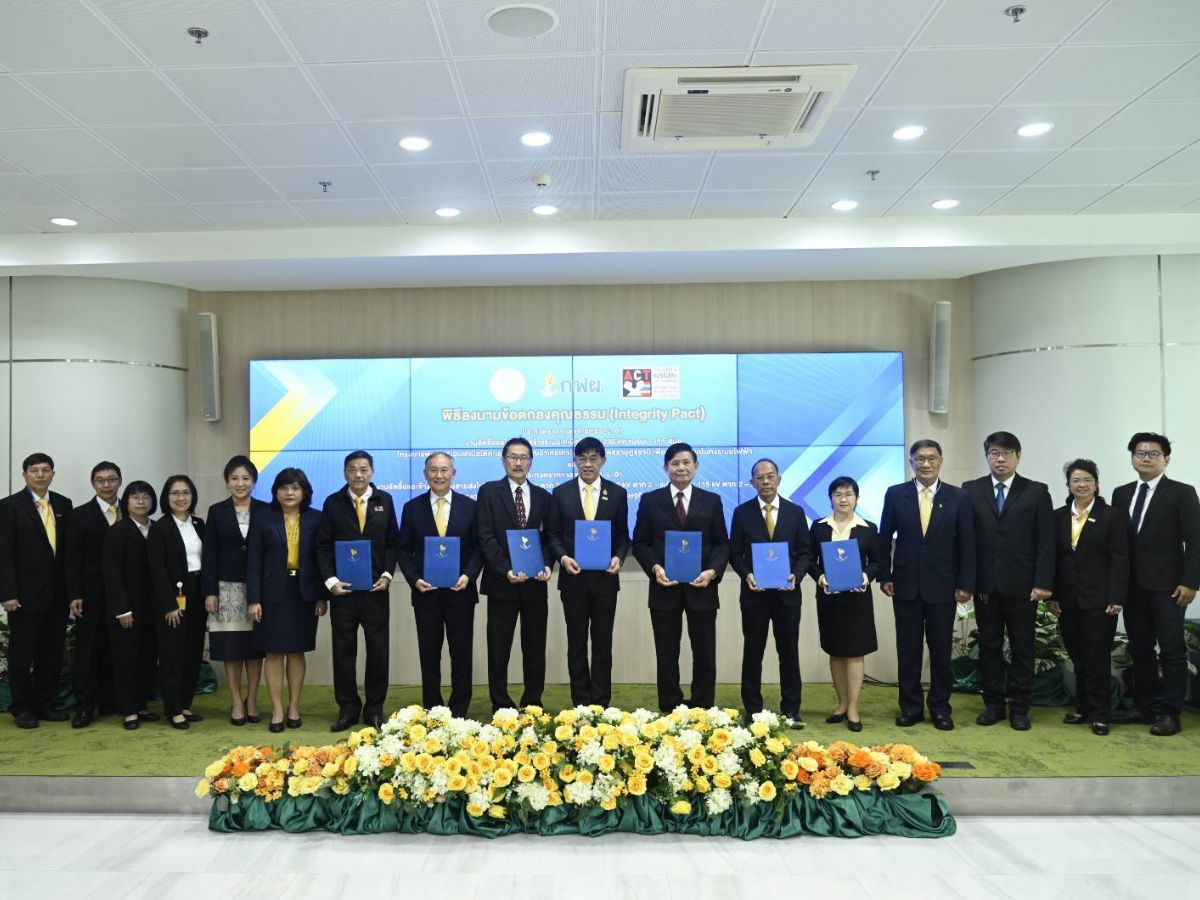 กฟผ.ตอกย้ำความโปร่งใสงานจัดซื้อและจ้าง ร่วมลงนามข้อตกลงคุณธรรม