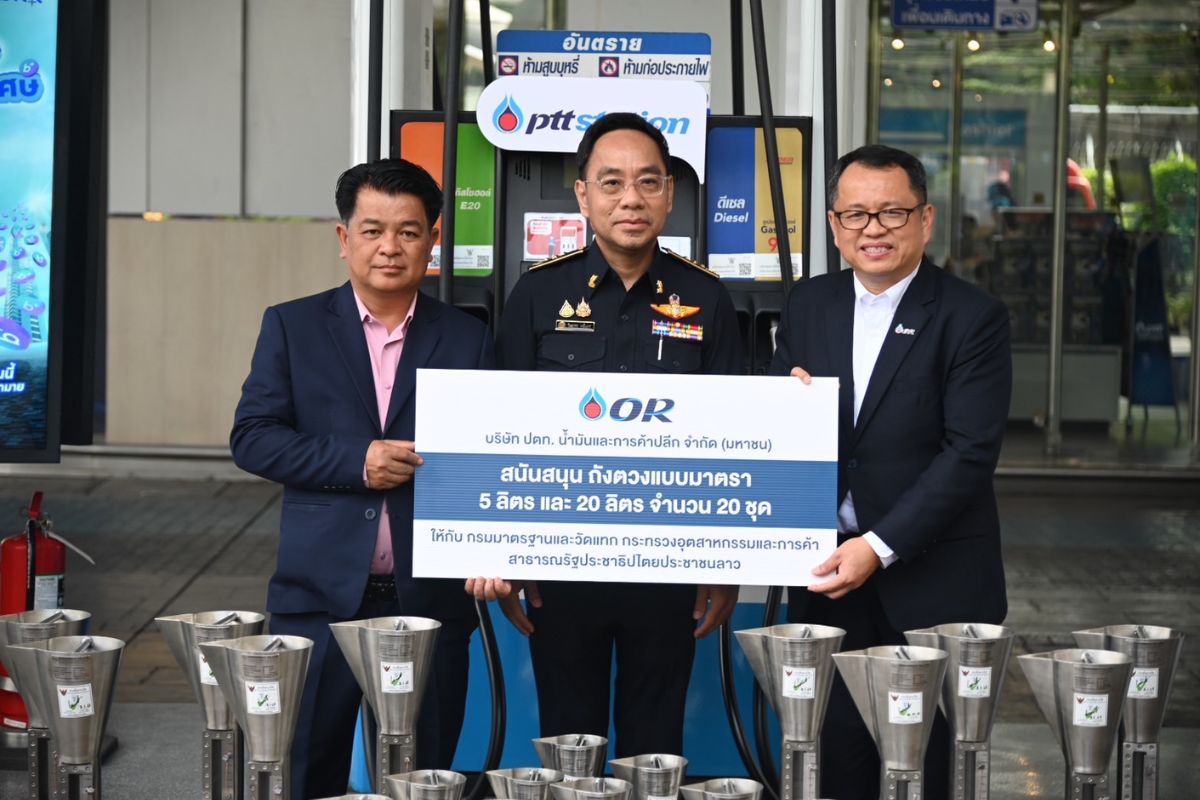 กรมการค้าภายในจับมือ OR มอบถังตวงน้ำมันให้ สปป.ลาว ยกระดับมาตรฐาน