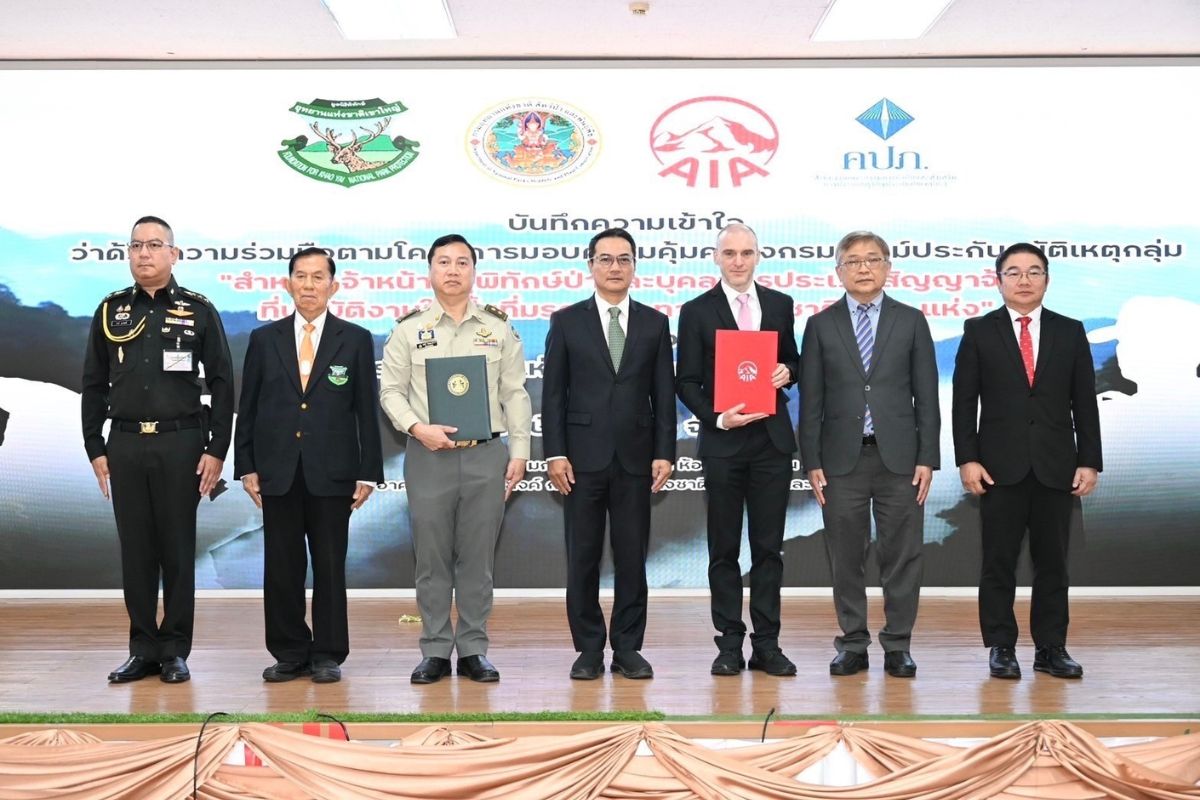 AIA มอบประกันอุบัติเหตุ เจ้าหน้าที่พิทักษ์ป่า 2,104 ราย เสียชีวิตรับ 1 แสนต่อราย