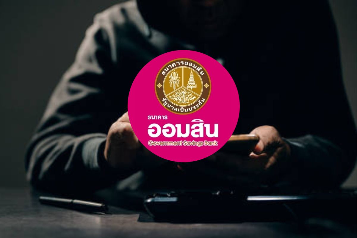 มุขใหม่มิจฉาชีพ อ้างธนาคารออมสิน ส่งจดหมายปลอมลวงข้อมูล