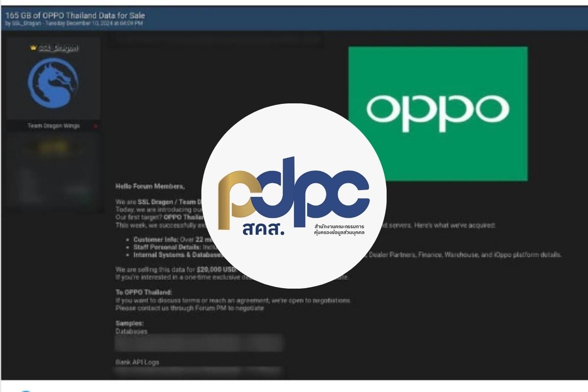 PDPC สั่ง OPPO แจงด่วน กรณีดาร์กเว็บประกาศขายข้อมูลผู้ใช้