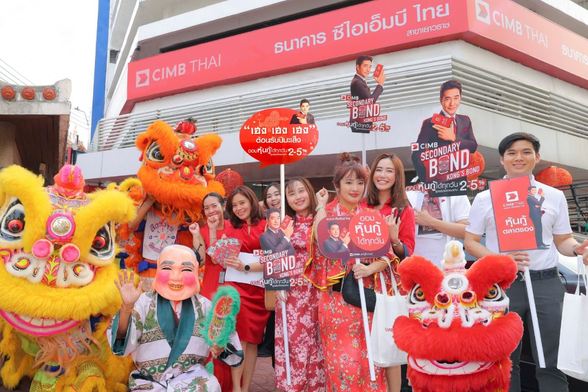CIMBT ชวนออมเงินในหุ้นกู้ตลาดรอง เสนอผลตอบแทนเฉลี่ย 2-5% ต่อปี
