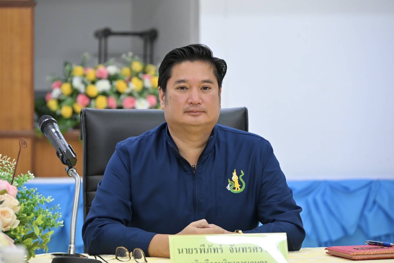 รพีภัทร์ จันทรศรีวงศ์