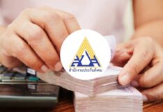 ประกันสังคม