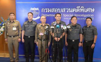 DSI ถก สตช. คดีหมอบุญ