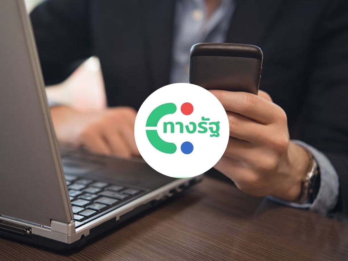 เข้าระบบทางรัฐ ดูรายชื่อได้รับเงิน 10,000 บาท เฟส 2 แจกเฟส 3 ช่วงไหน