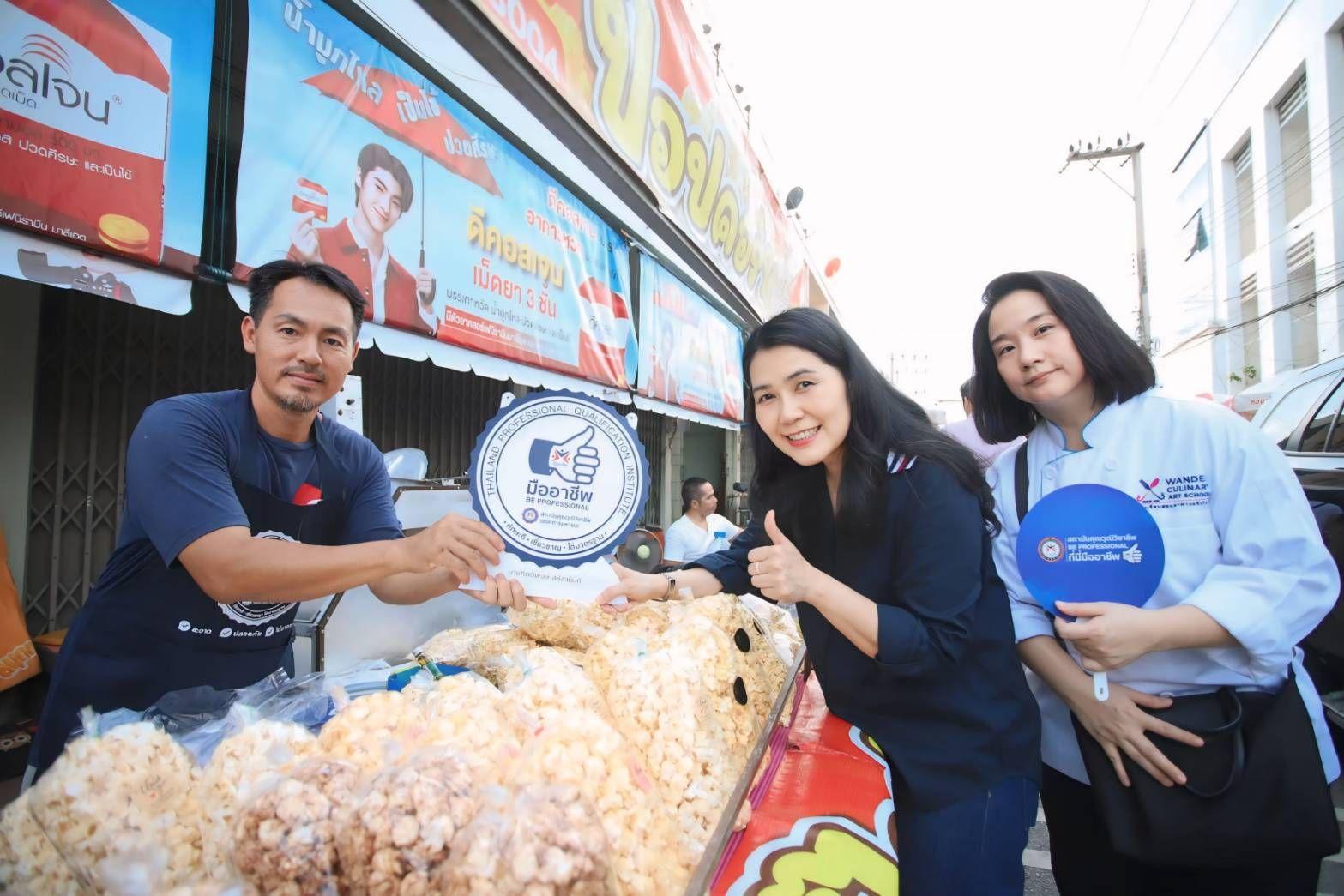 อาหารไทยกับบทบาทตัวแทนซอฟต์พาวเวอร์ที่มีมาตรฐานสะท้อนวัฒนธรรมไทยสู่สายตาสากล