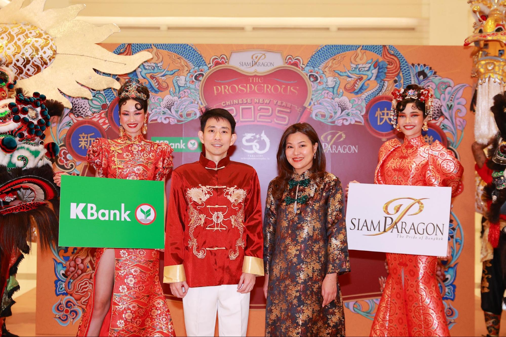 สยามพารากอน ปักหมุดเป็นเดสติเนชั่นสำหรับฉลองเทศกาลตรุษจีน