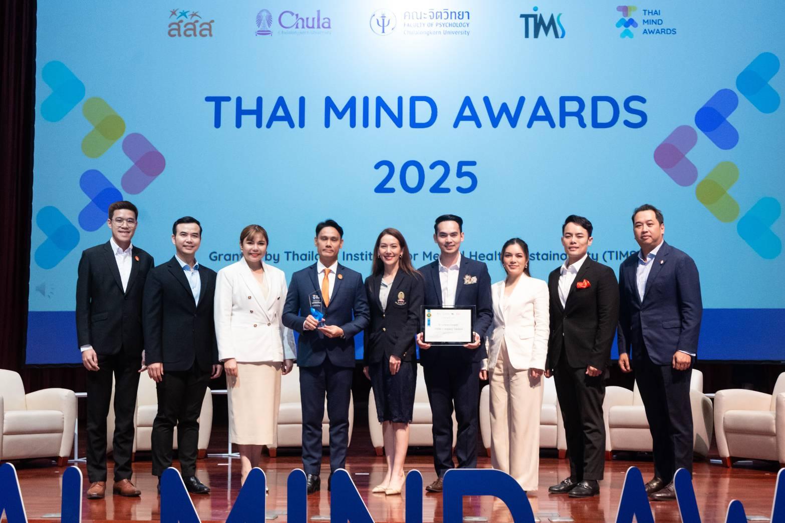บี.กริม เพาเวอร์ ปลื้มได้รับรางวัล “สุดยอดองค์กรสร้างเสริมสุขภาวะทางจิต”