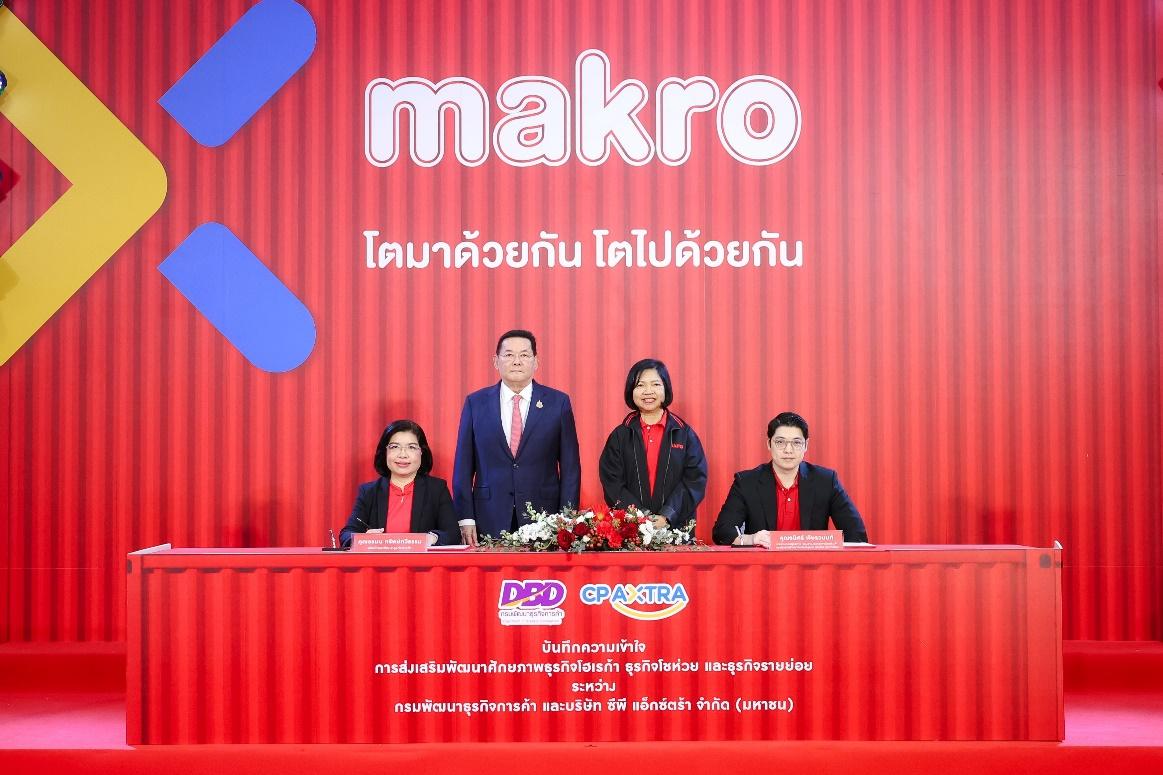 ซีพี แอ็กซ์ตร้า จับมือ กรมพัฒนาธุรกิจการค้า สานต่อแพลตฟอร์มแห่งโอกาส สร้างงานสร้างอาชีพ 