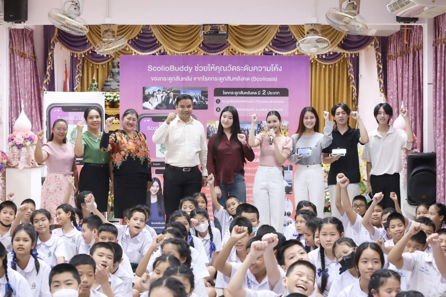 ‘ปุณศิรา เธียรวร’ บุกเบิกแอปฯ สโคลิโอบัดดี้ (ScolioBuddy)