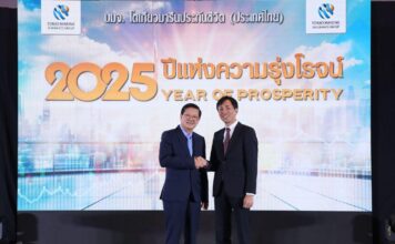 โตเกียวมารีนประกันชีวิต คิกออฟ 2025 “ปีแห่งความรุ่งโรจน์”
