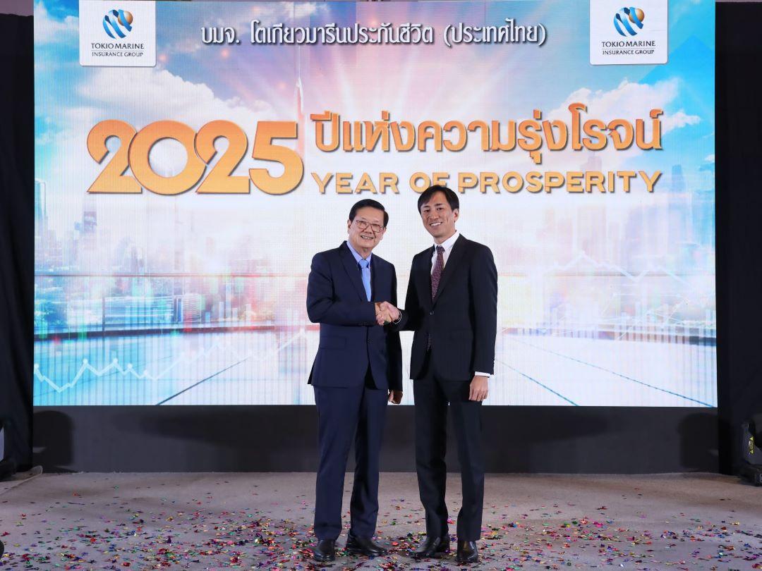 โตเกียวมารีนประกันชีวิต คิกออฟ 2025 “ปีแห่งความรุ่งโรจน์”