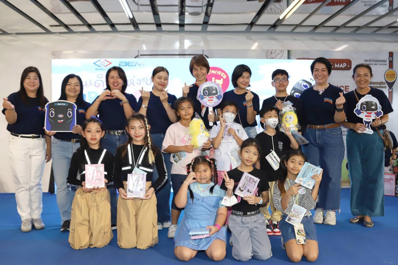 BEM จับมือ 2 พันธมิตรมอบความสุขวันเด็กแห่งชาติ