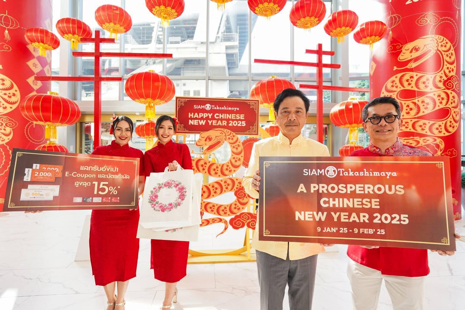 ห้างสรรพสินค้าสยาม ทาคาชิมายะ จัดแคมเปญ “SIAM Takashimaya Chinese New Year 2025”
