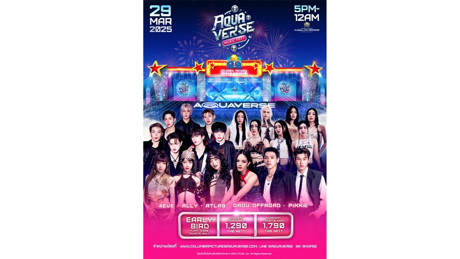 ระเบิดความมันกับ Aquaverse Music Fest เทศกาลดนตรีแบบชุ่มฉ่ำกลางเวฟพูล