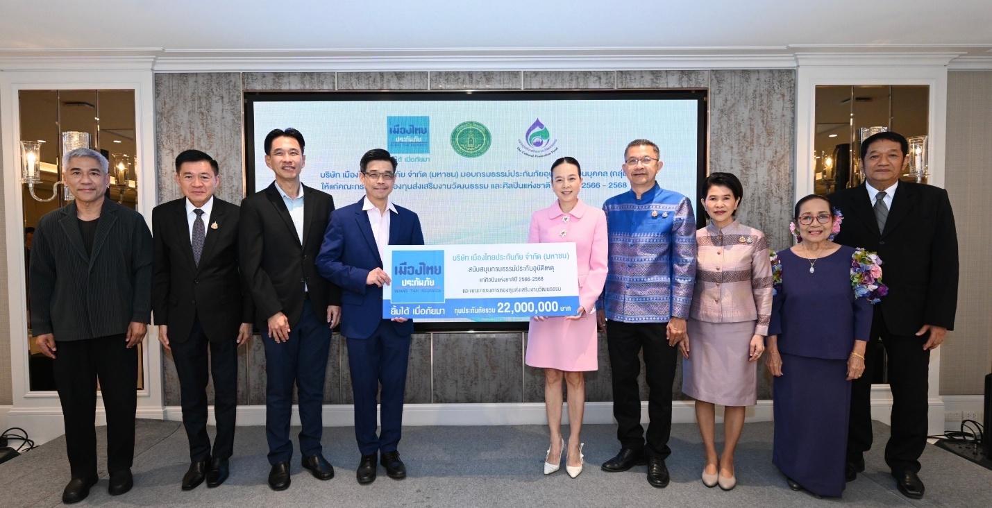 เมืองไทยประกันภัย มอบกรมธรรม์ประกันภัยอุบัติเหตุส่วนบุคคล (กลุ่ม)  แก่ศิลปินแห่งชาติ