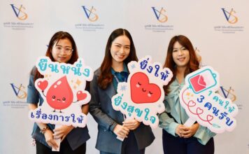 มูลนิธิ วิชัย ศรีวัฒนประภา และคิง เพาเวอร์ สานต่อปณิธานแห่งการให้ จัดกิจกรรม “ให้โลหิต ให้ชีวิต”