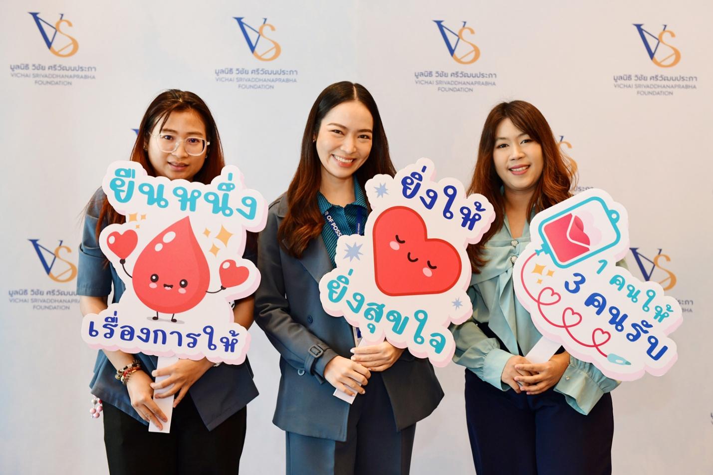 มูลนิธิ วิชัย ศรีวัฒนประภา และคิง เพาเวอร์ สานต่อปณิธานแห่งการให้ จัดกิจกรรม “ให้โลหิต ให้ชีวิต”
