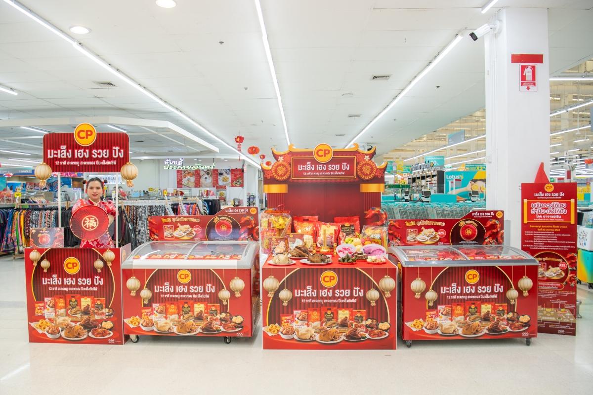 CPF จัดเต็มของไหว้ตรุษจีน ‘ปีมะเส็ง เฮง รวย ปัง’ เสริมมงคลตามธาตุประจำ 12 นักษัตร