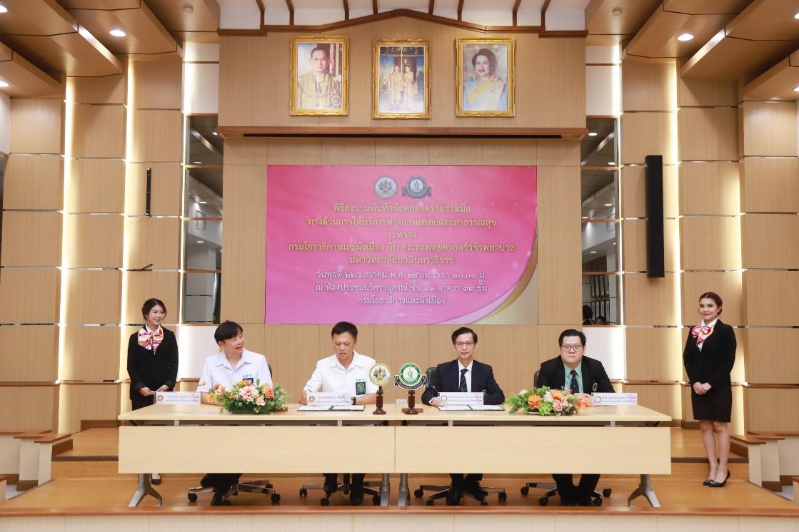 กรมโยธาฯ จับมือ คณะแพทยศาสตร์วชิรพยาบาล ลงนาม MOU ช่วยชีวิตผู้ป่วยด้วยการบริจาคโลหิต
