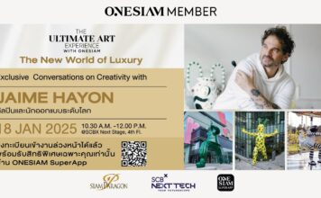 สยามพารากอน