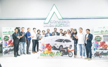 AUCT จัดใหญ่ “แลก ลุ้น รับ” คืนกำไรลูกค้า