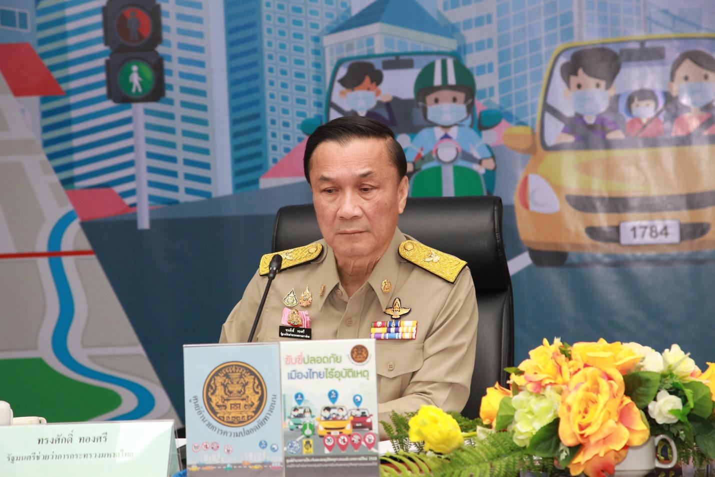 ทรงศักดิ์ ทองศรี
