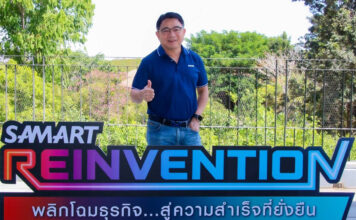 samart
