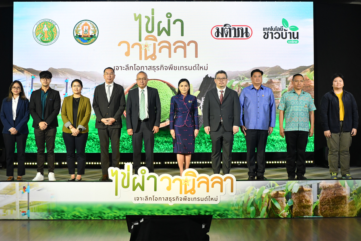 พืชเทรนด์ใหม่ ‘ไข่ผำ-วานิลลา’ เร่งต่อยอดธุรกิจบุกตลาดโลก