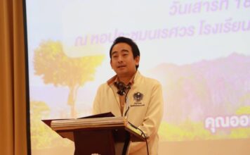 ดร.เผ่าภูมิ โรจนสกุล รัฐมนตรีช่วยว่าการกระทรวงการคลัง
