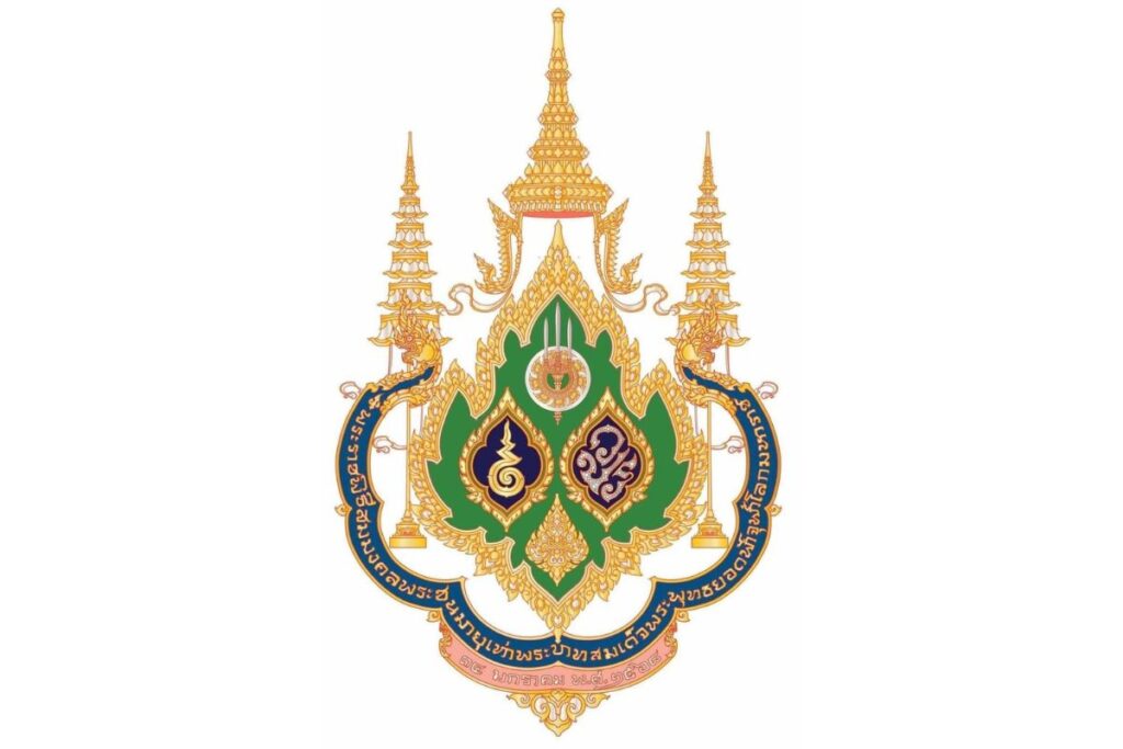 พระราชพิธีสมมงคล