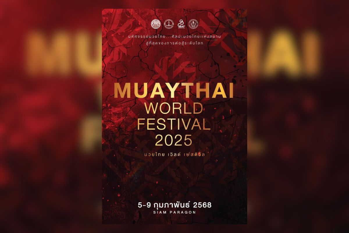 มวยไทยเวิลด์เฟสติวัล หนุนมวยไทยสู่ซอฟต์พาวเวอร์ระดับโลก จัดใหญ่ 5-9 ก.พ.นี้