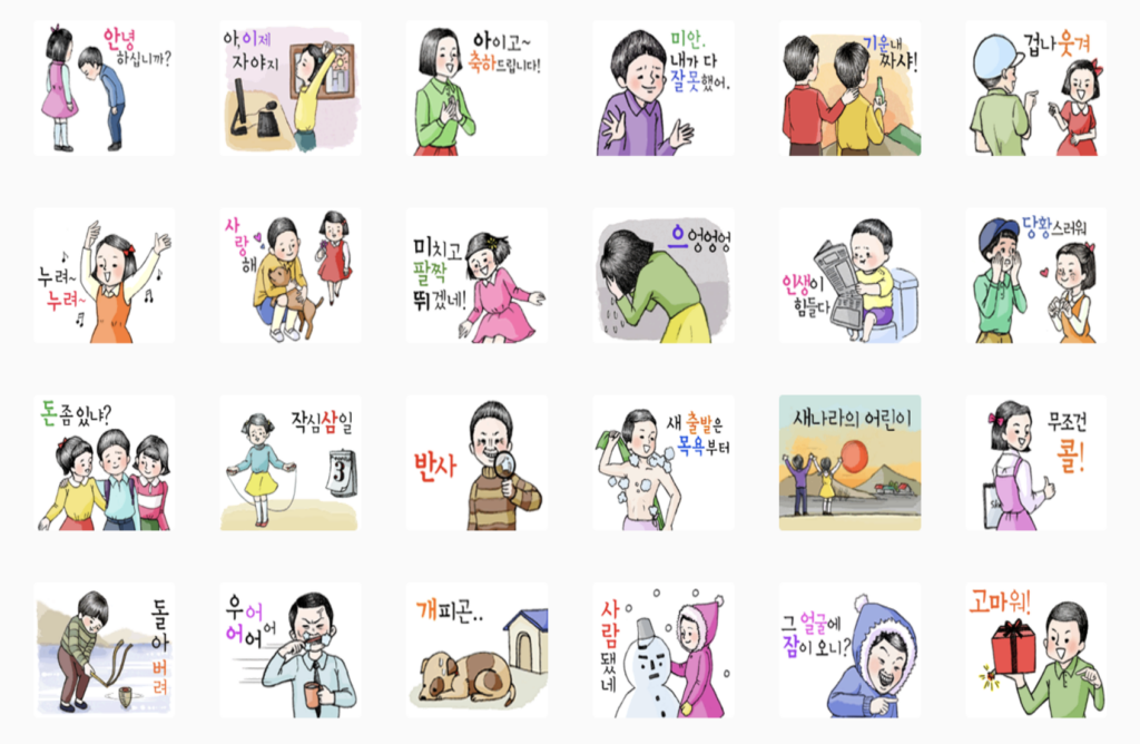 ชอลซู-ยองฮี-Kakao