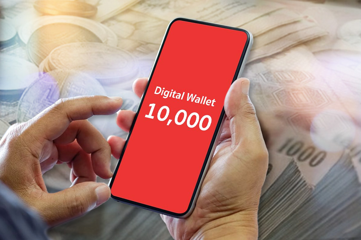 ชะลอแจกเงิน 10,000 ดิจิทัลเฟส 3