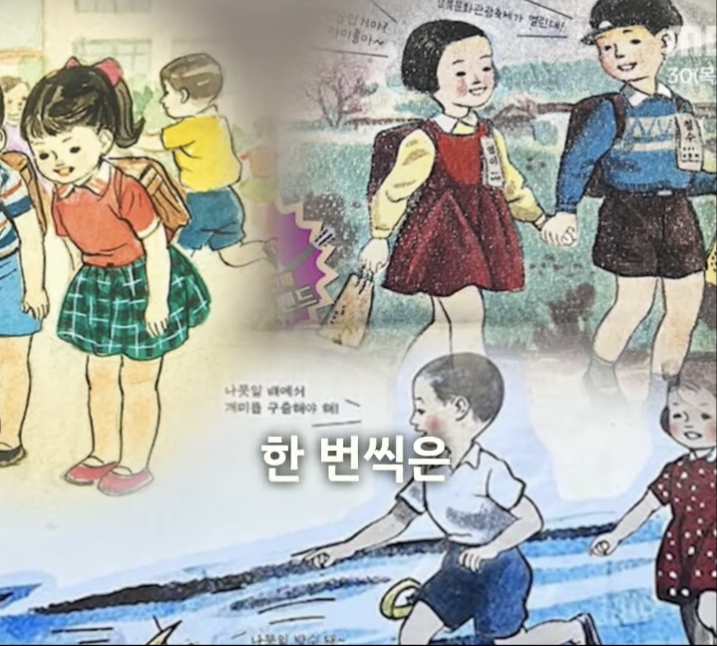 แบบเรียน ชอลซู-ยองฮี - ภาพจาก YouTube สำนักข่าว Edu+