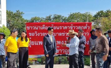 ม็อบชาวนา จ.อยุธยา บุกพาณิชย์ เปิด 2 ข้อเรียกร้อง