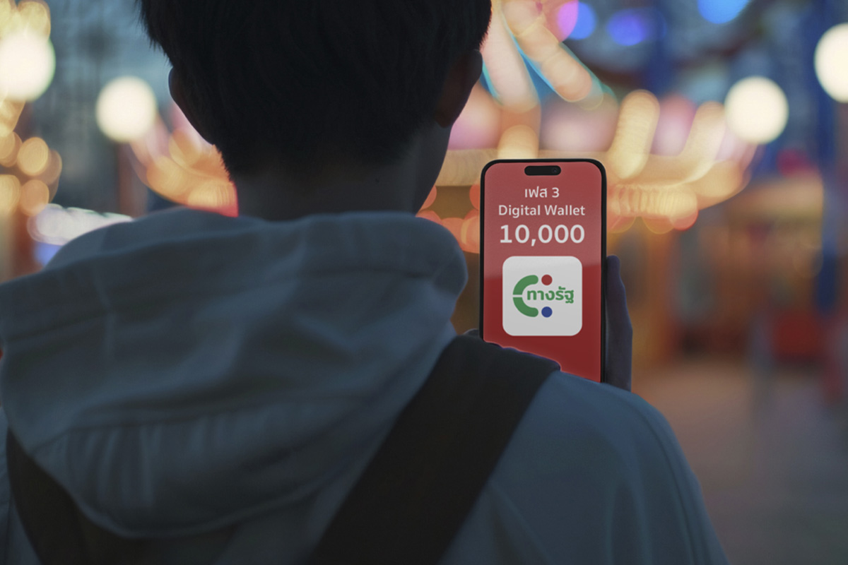 เงินดิจิทัล 10,000 เฟส 3 ได้วันไหน