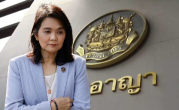 พิรงรอง รามสูต
