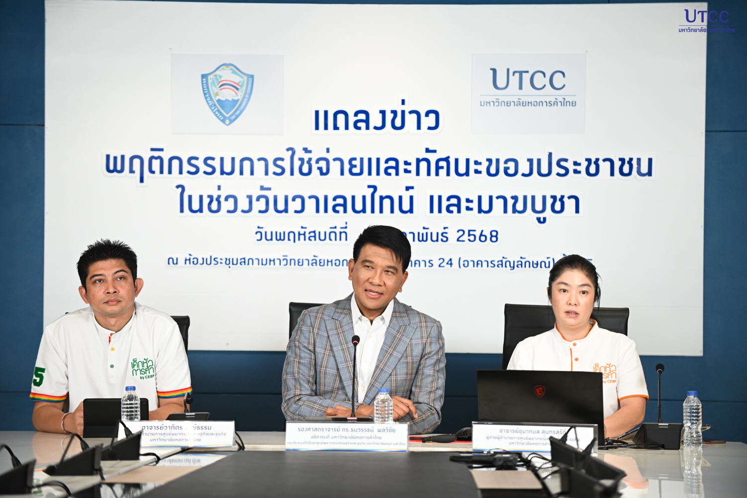 “มาฆบูชา-วาเลนไทน์” หอการค้าไทยคาดเงินสะพัด 5.2 พันล้านบาท
