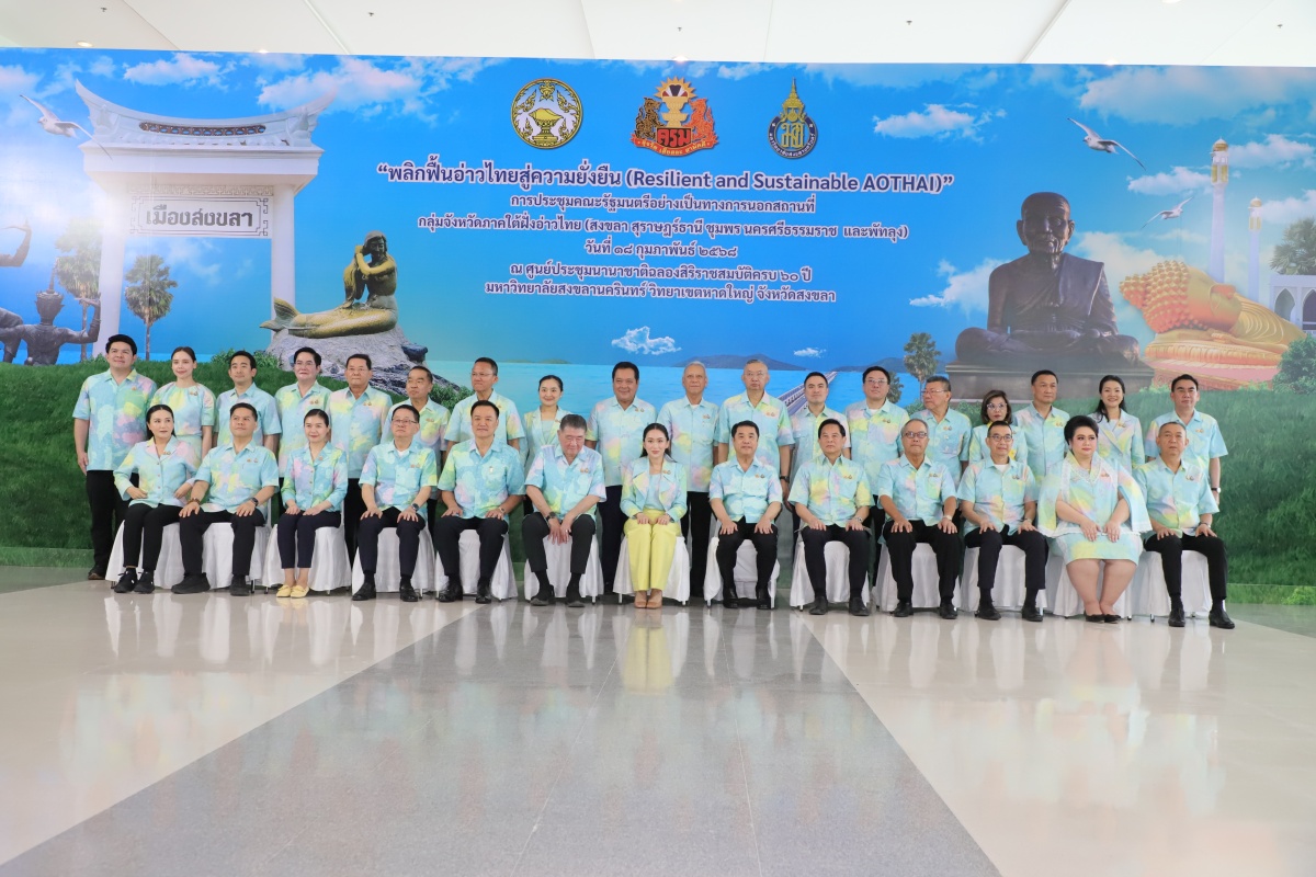 ‘นายกฯ-รมต.’ สวมเสื้อบาติกลายสมิหลา ประชุม ครม.สัญจร สงขลา