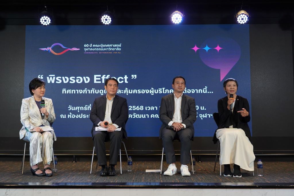 ‘พิรงรองEffect’ ชี้ไม่มีกม.คุม OTT เสี่ยงเสียอธิปไตยในอุตฯสื่อ แนะตั้ง “สตรีมมิ่งแห่งชาติ” สู้