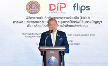 พิชัย นริพทะพันธุ์