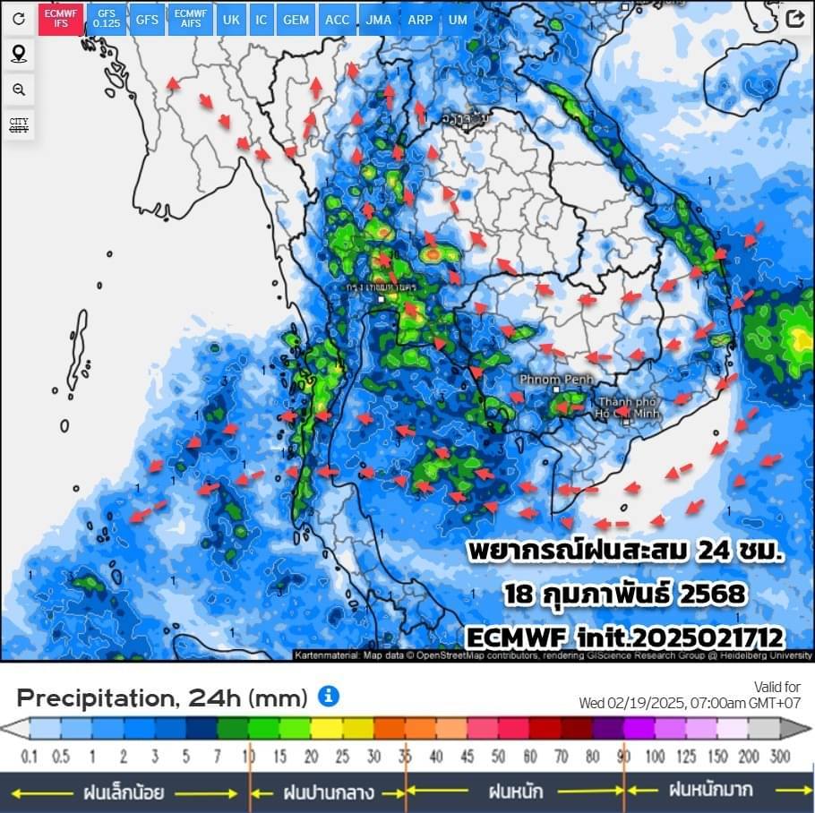 พยากรณ์ฝนสะสม 18 กุมภาพันธ์ 2568
