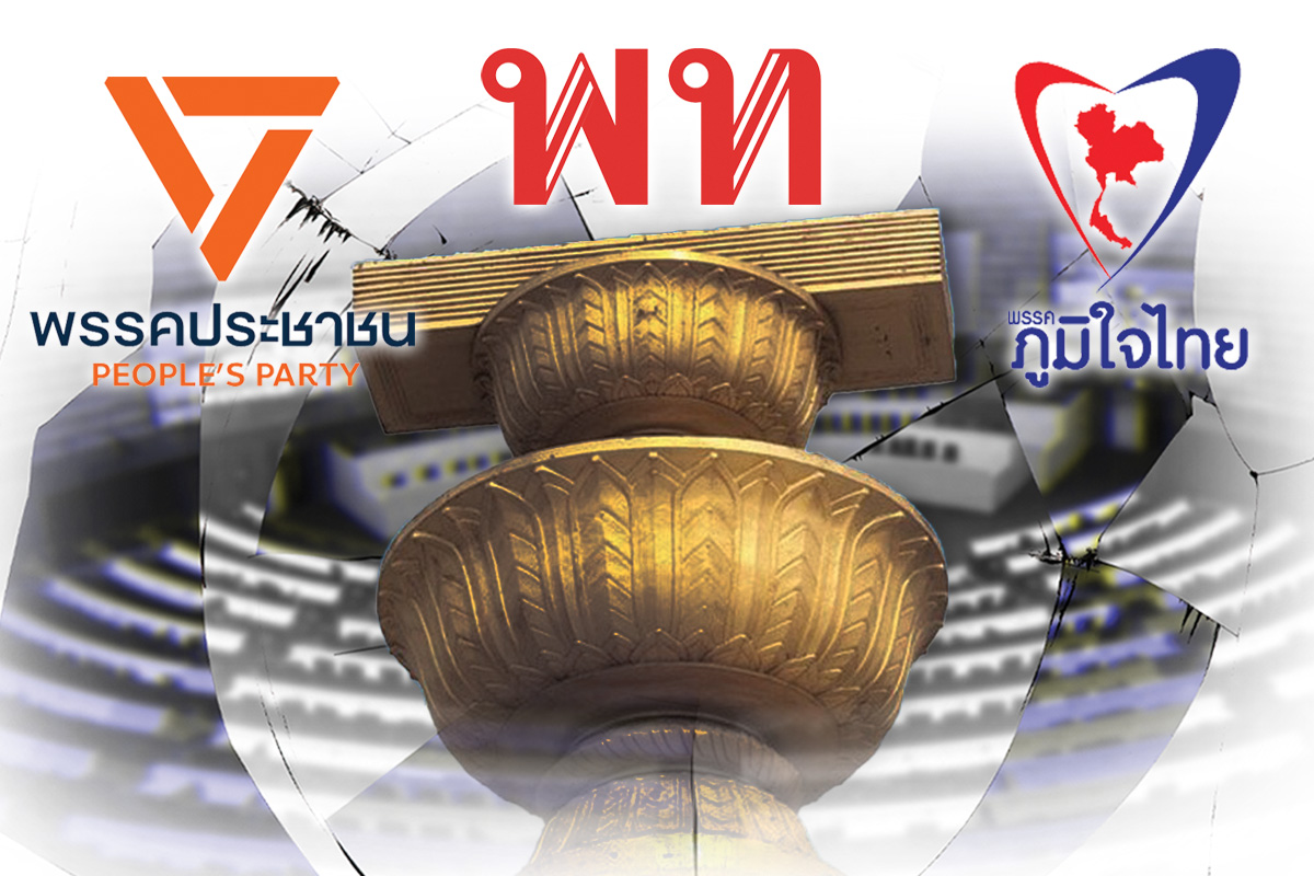 แก้รัฐธรรมนูญ เกม 3 พรรค