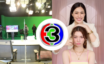 BEC CH3 บีอีซี ช่อง 3