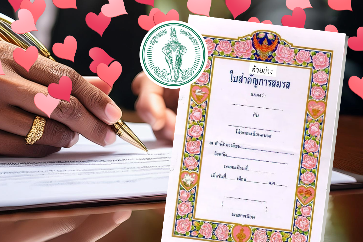 50 เขต กทม. พร้อมบริการจดทะเบียนสมรส วาเลนไทน์ 2568