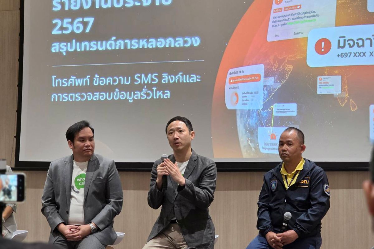การหลอกลวงทางโทรศัพท์ปี 2567 พุ่งสูงสุดในรอบ 5 ปี SMS เสี่ยงสุด