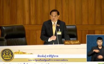 พีระพันธุ์ สาลีรัฐวิภาค