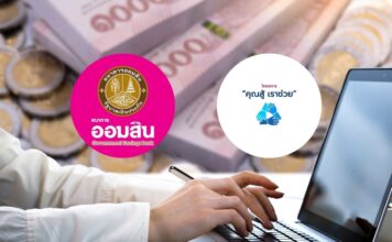 เปิดเงื่อนไข ซอฟต์โลน 5 หมื่นล้าน ออมสินอุ้ม Non-Banks แก้หนี้ผ่าน 'คุณสู้-เราช่วย'